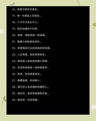 抖音很火的个性签名，句句堪称经典，都是至理名言，发朋友圈秒赞
