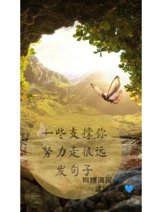 因为生活，所以精彩！励志积极正能量的句子文案