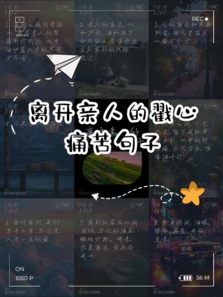 离别短句，走心文案