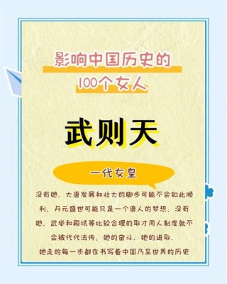 千古一女帝武则天究竟告诉了我们什么？其实大多数人都没读懂历史