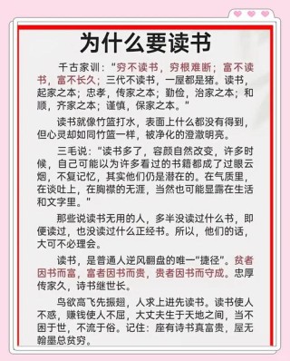 读书的好处优美句子，读书的魅力，启迪心灵，丰富人生。