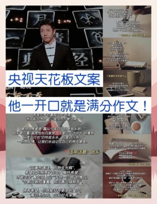 被撒贝宁老师这段话鼓励到了