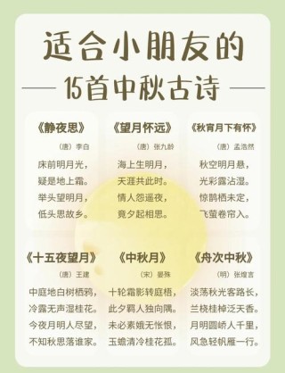 中秋飞花令 | 月夜吟古诗，浪漫撞满怀