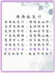 砍竹子 （打一字）