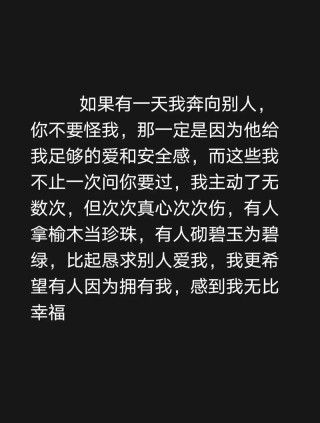一身太短，你得做自己的情人