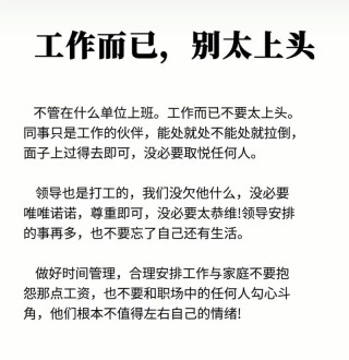 工作金句，再不看来不及了
