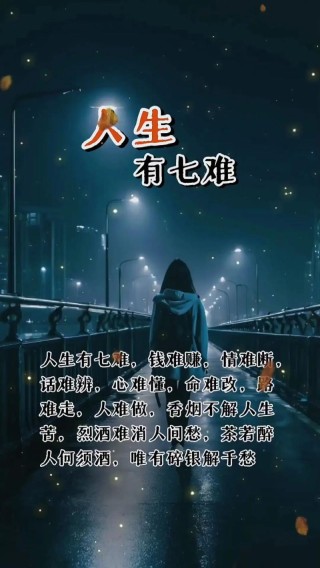 生活点滴看人生