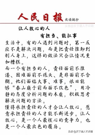担当作为金句100例（下）