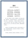 遥望南岳度黄昏 （打一字）