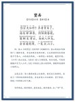遥望南岳度黄昏 （打一字）