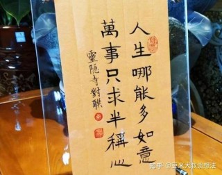 清寒人生