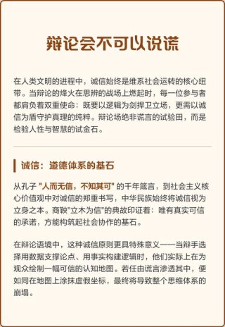 如何写辩论的一辩稿？
