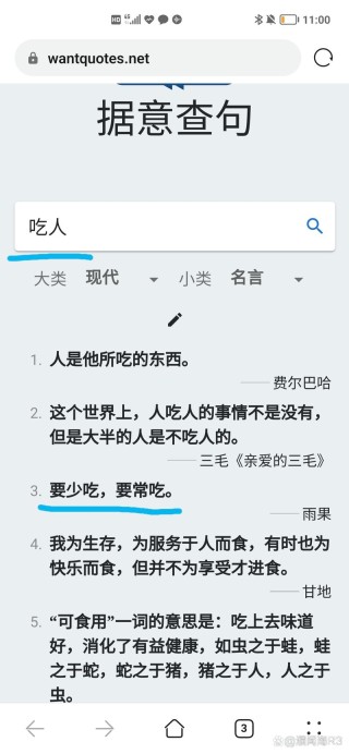 雨果名言，雨果名言，生命在雨中绽放。