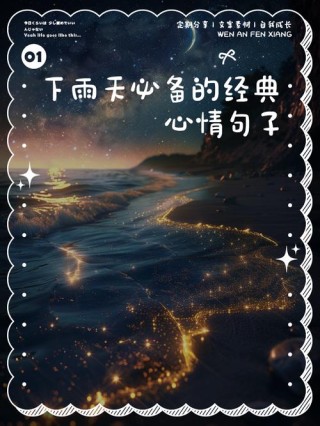 下雨的有意境的短句子：思绪如雨，情感洒落