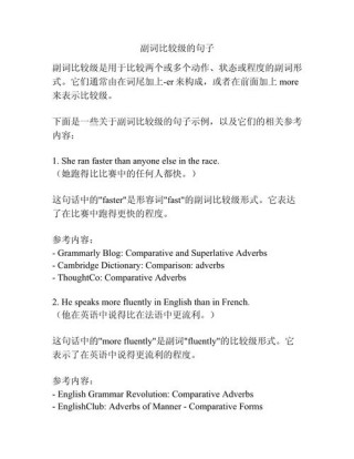 比较等级的几个特殊句型归纳