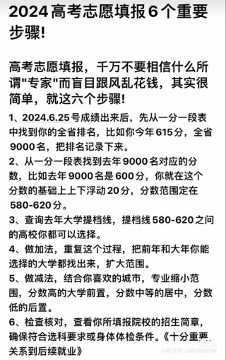 2026新疆高考志愿填报操作指南（样表模版下载）