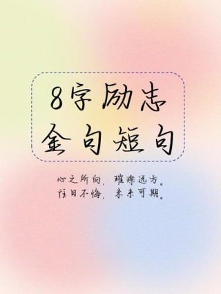 学无止境的励志句子八个字