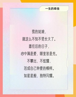 爱女儿的心情说说怎么表达