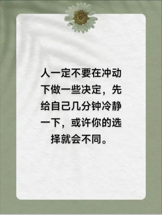 无论如何，请保持冷静的头脑及向上的梦想?励志文章