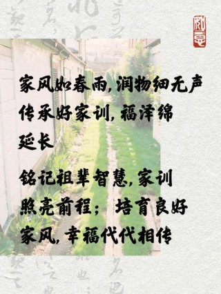《治家格言》名句，家长必备格言！