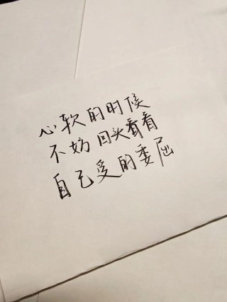 抖音很火的句子｜心软的时候，不妨回头看看自己受的委屈 ​​​