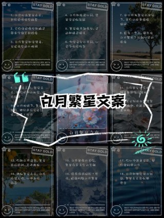 夜空繁星的句子，灵感与无尽的宇宙之旅