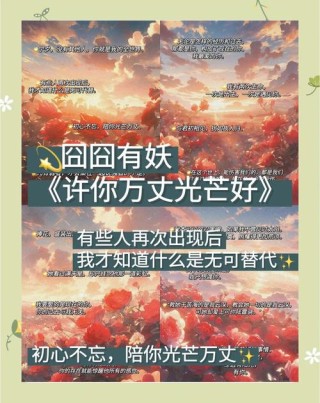 像光一样的治愈文案：你未必万丈光芒，但你温暖有光