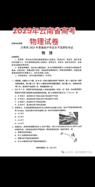 2025云南高考520分左右能报考上什么大学（物理类）