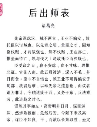 诸葛亮生前留下三句话，句句经典，读懂的人受用终身