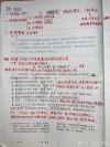 寒假预习：7年级语文下册《邓稼先》