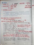 寒假预习：7年级语文下册《邓稼先》