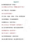 绝美古今！《二十四史》100句精华和3000对偶佳句（收藏）