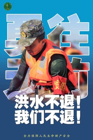 朗吧丨武警战士的抗洪随笔