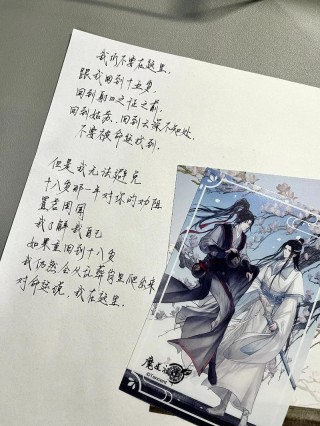 《魔道祖师》中的那些令人心碎的句子！哪一句最能虐到你？