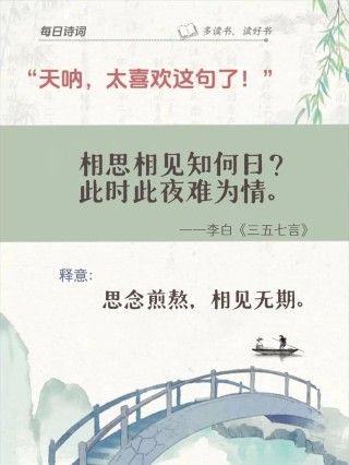 9首“相思”诗词，深情无限，讲的却不是爱情