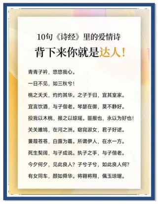 古代唯美的爱情诗词，句句唯美深情，意境深远！