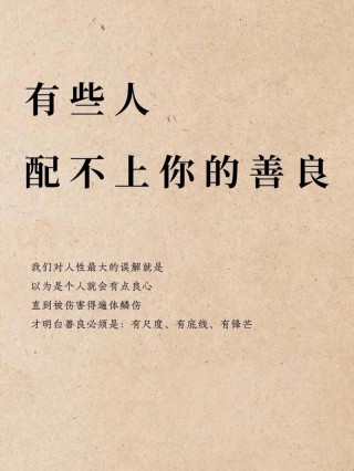 我喜欢寂寞的人，因为他们善良。