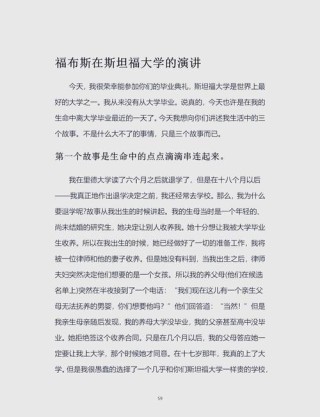 乔布斯：越简单总是越好?励志文章