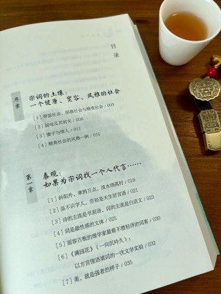 品读宋词