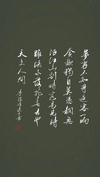 天中子.卜算子.欲顾天涯远