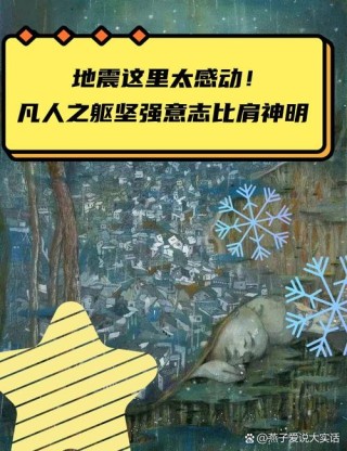 以凡人之躯比肩神明，致敬风雨中的英雄！