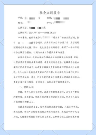 青春返家乡 “青”听实践“声”|南川区2024年暑期大学生“返家乡”社会实践心得感悟（二）