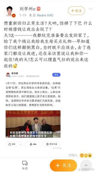 继承顺序被颠倒 （打二字热词）