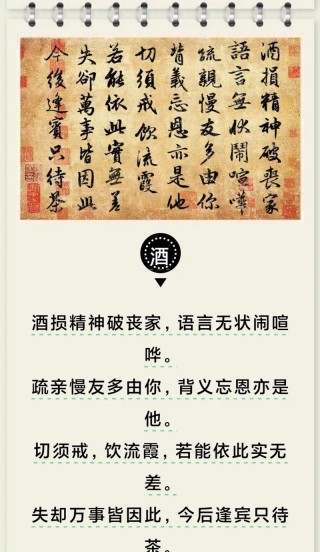 爹的“酒话”