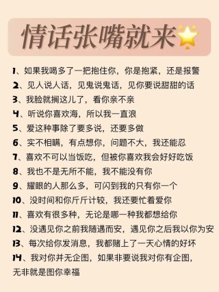 最让女人心动的九句“情话”，有的男人一句都不会说，了解一下