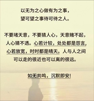 默默无闻不等于碌碌无为