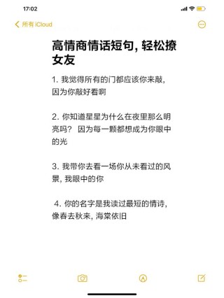 两性情感：高级情话短句10字 高情商爱情语录