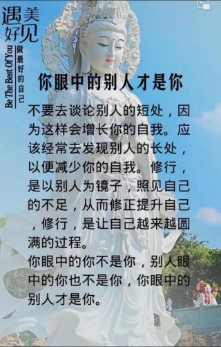 你怎么看自己，别人就会怎么看你