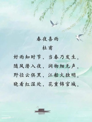 20句最美的春雨诗词，清丽如画，淋湿了唐宋，惊艳了时光