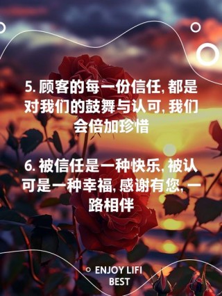 感谢顾客信任简单说说句子 朋友圈感恩客户的话，一定要转发
